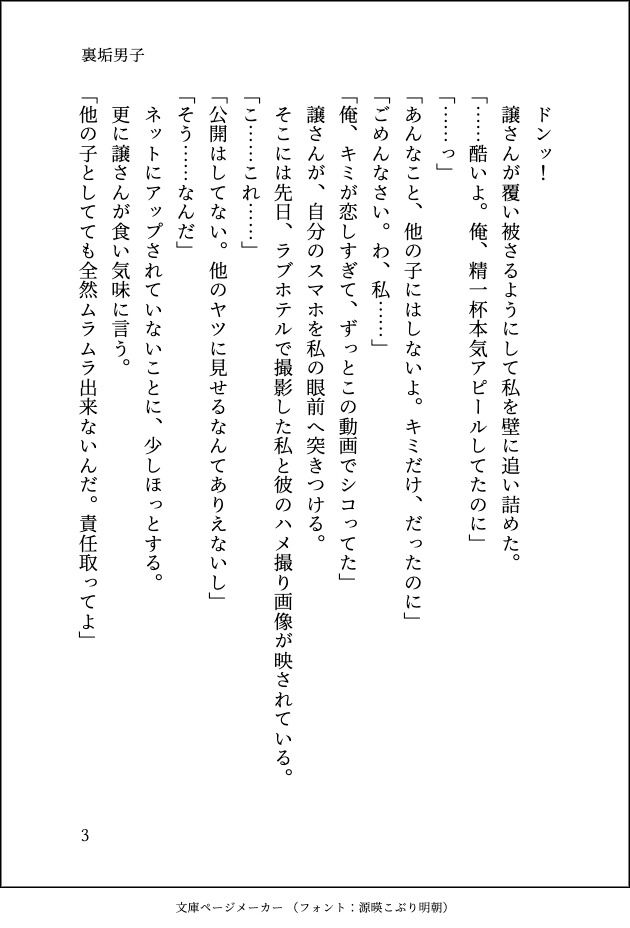 試し読み 4