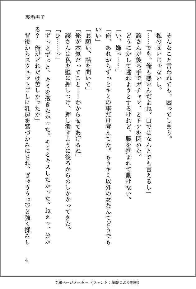 試し読み 5