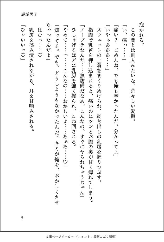 試し読み 6
