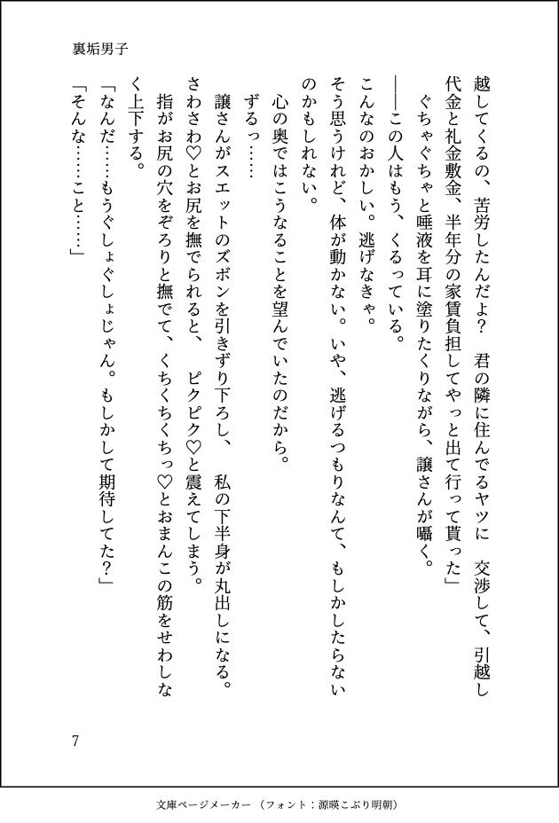 試し読み 8