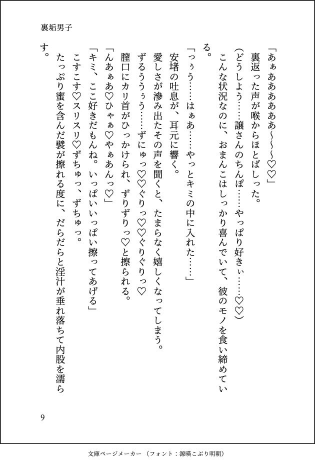 試し読み 10
