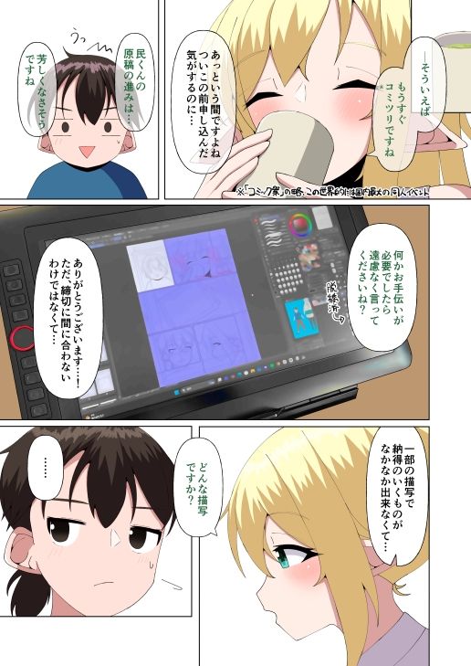 試し読み 4