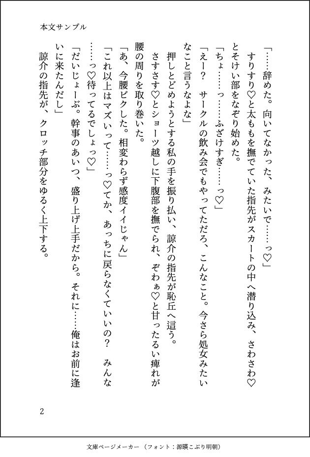 試し読み 2