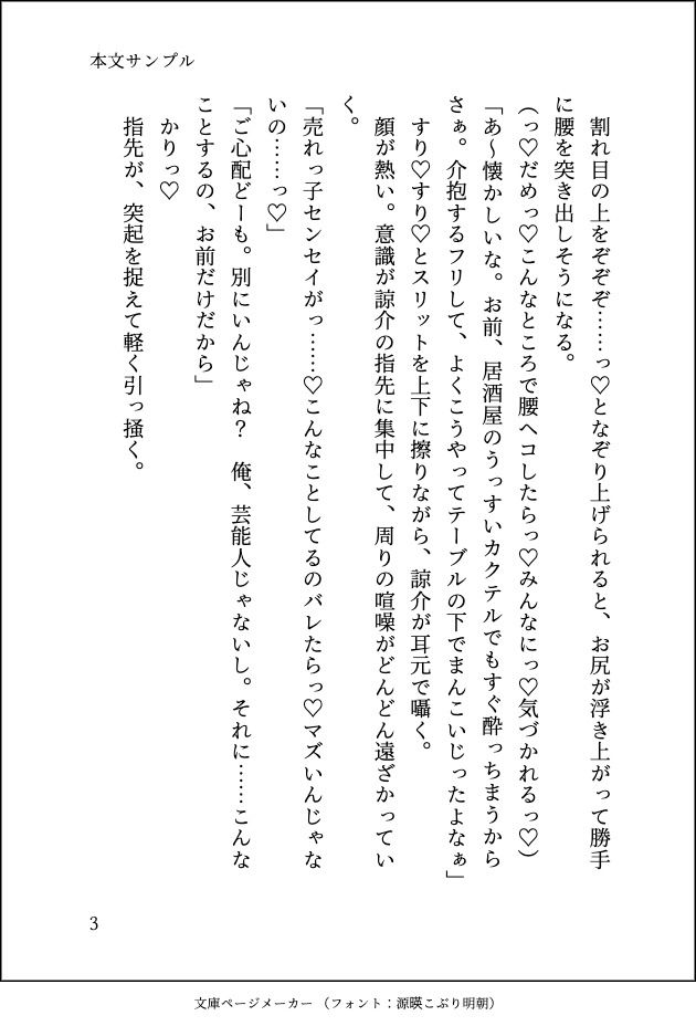 試し読み 3