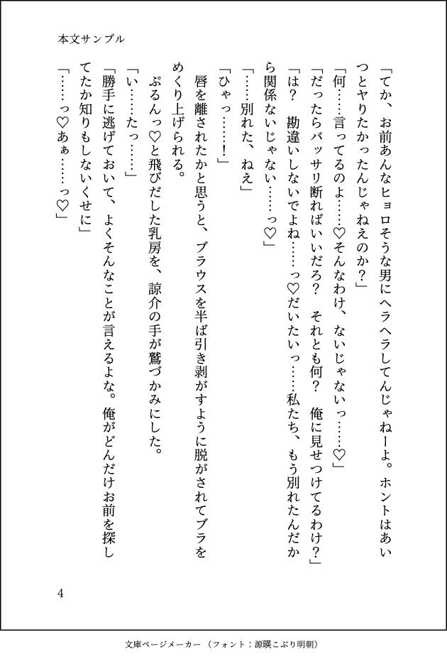 試し読み 4