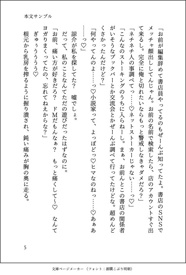 試し読み 5
