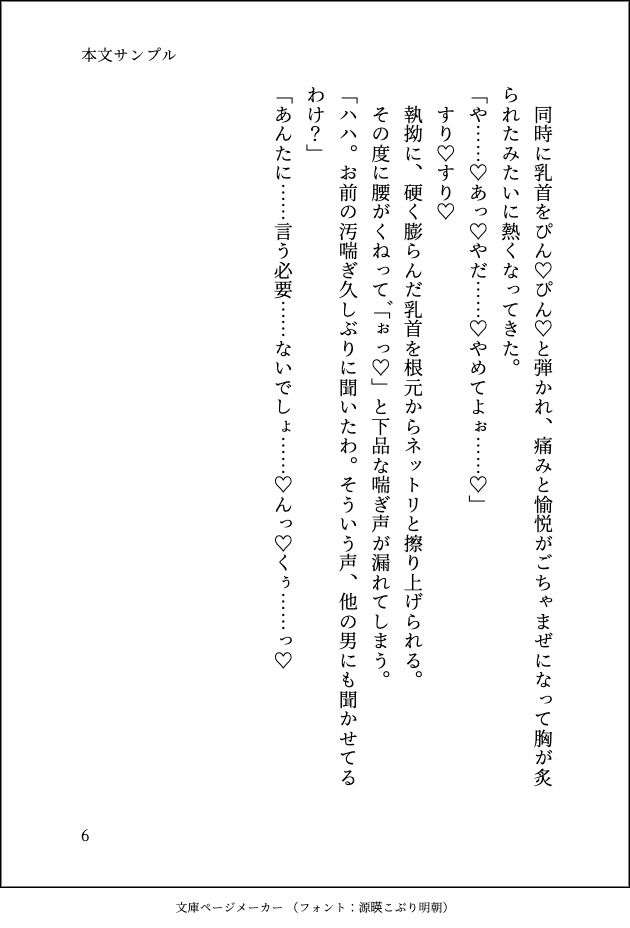 試し読み 6