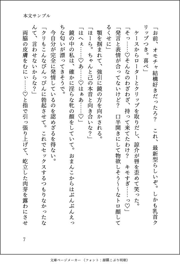 試し読み 7