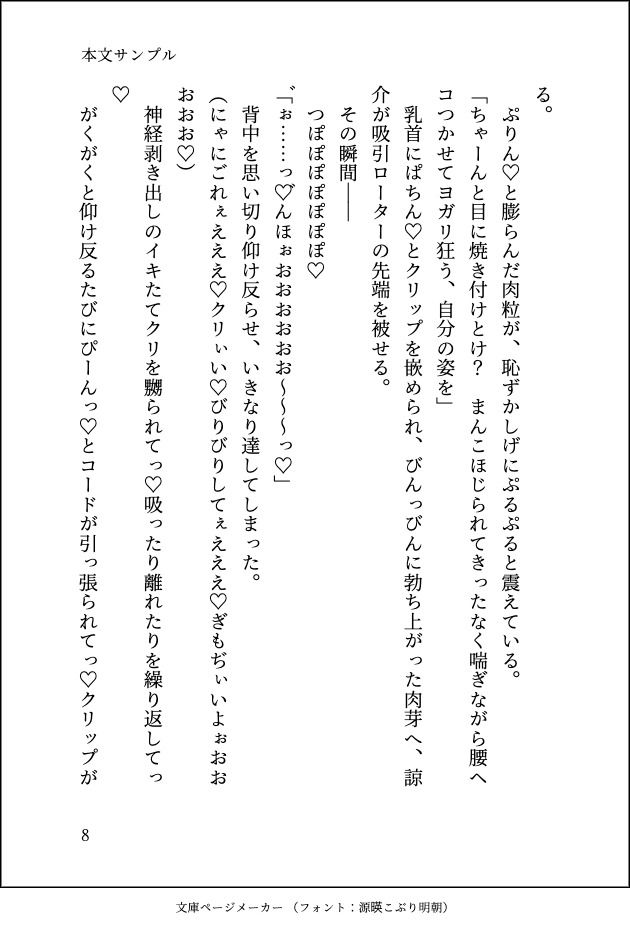 試し読み 8