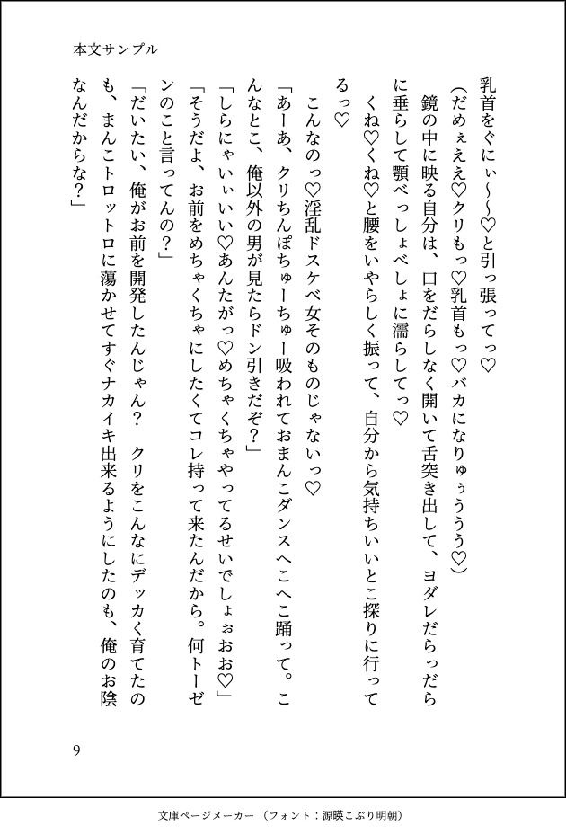 試し読み 9