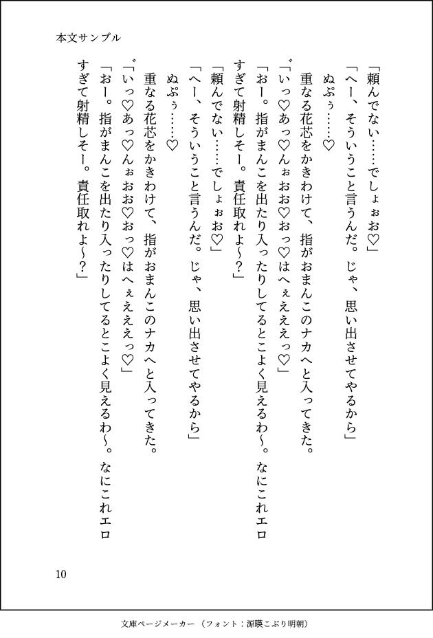 試し読み 10
