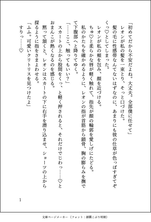 試し読み 3
