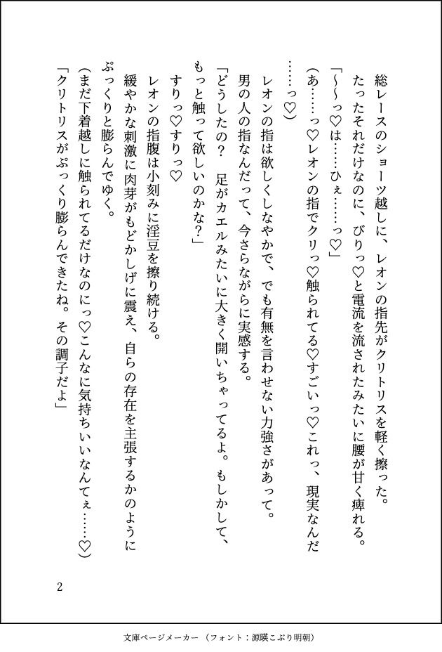 試し読み 4