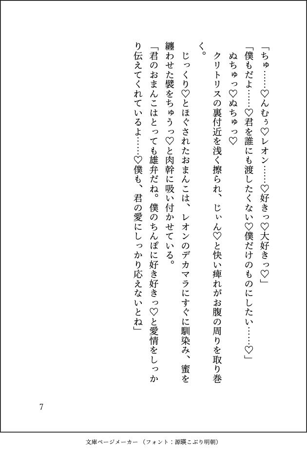 試し読み 9