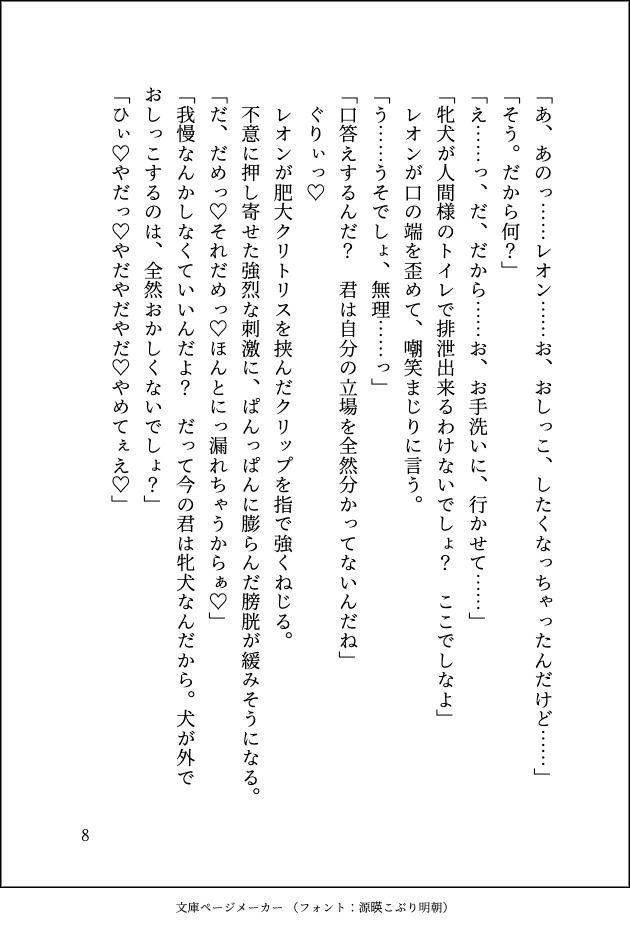 試し読み 10