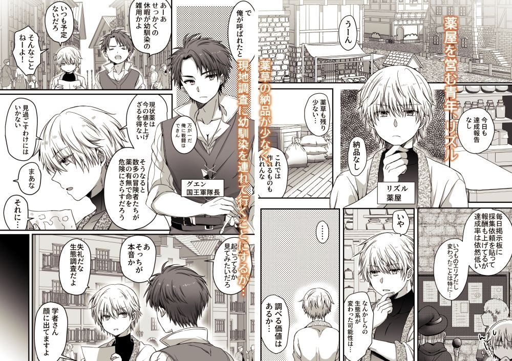 試し読み 1