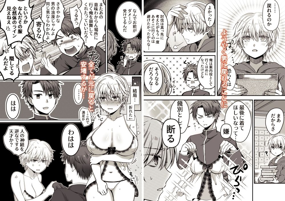 試し読み 5
