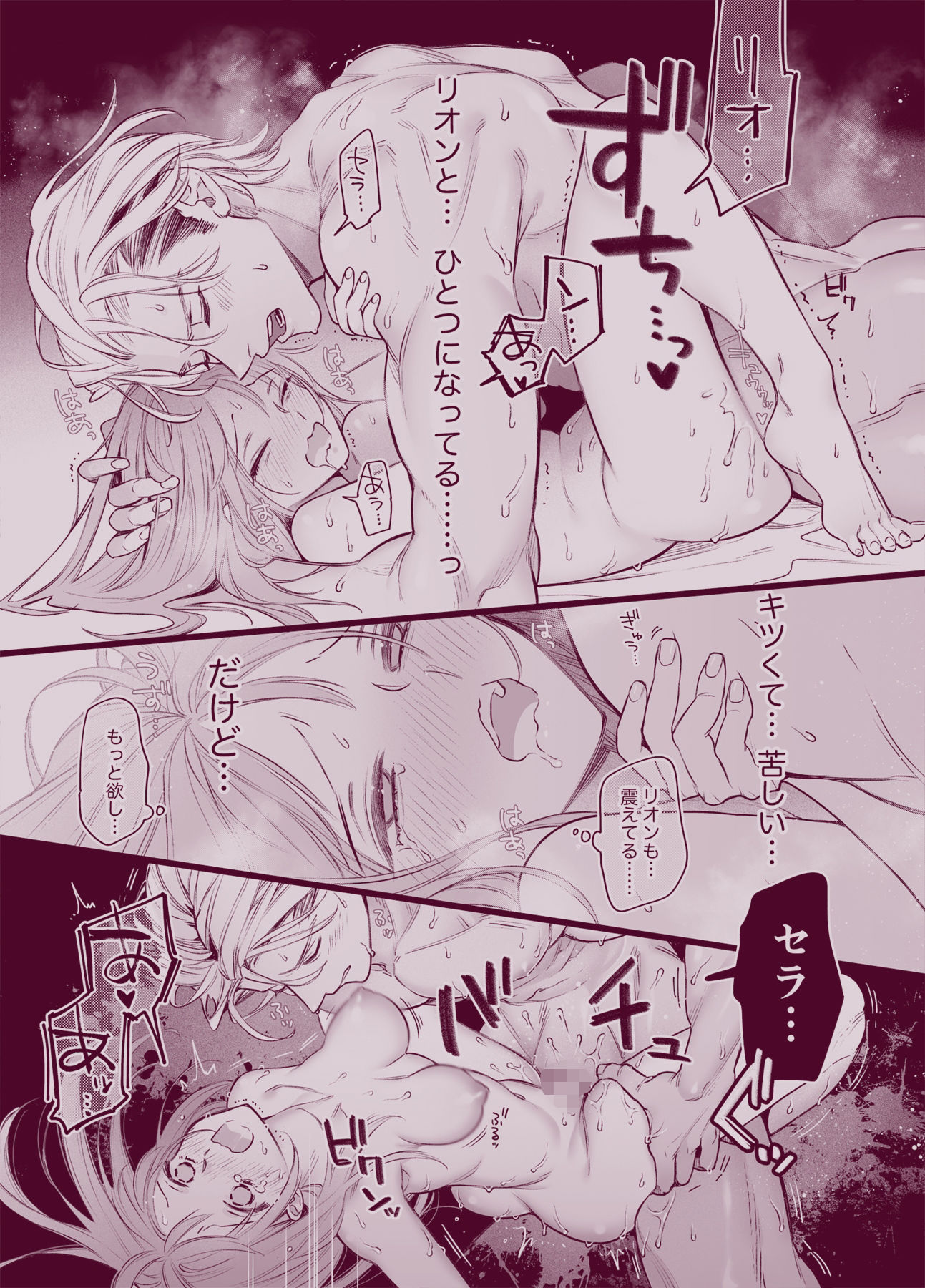 試し読み 6