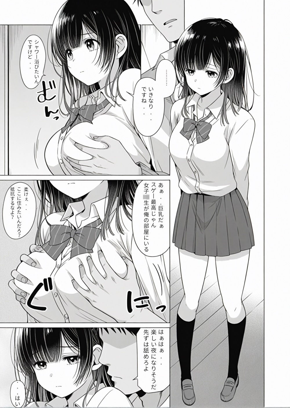 試し読み 2
