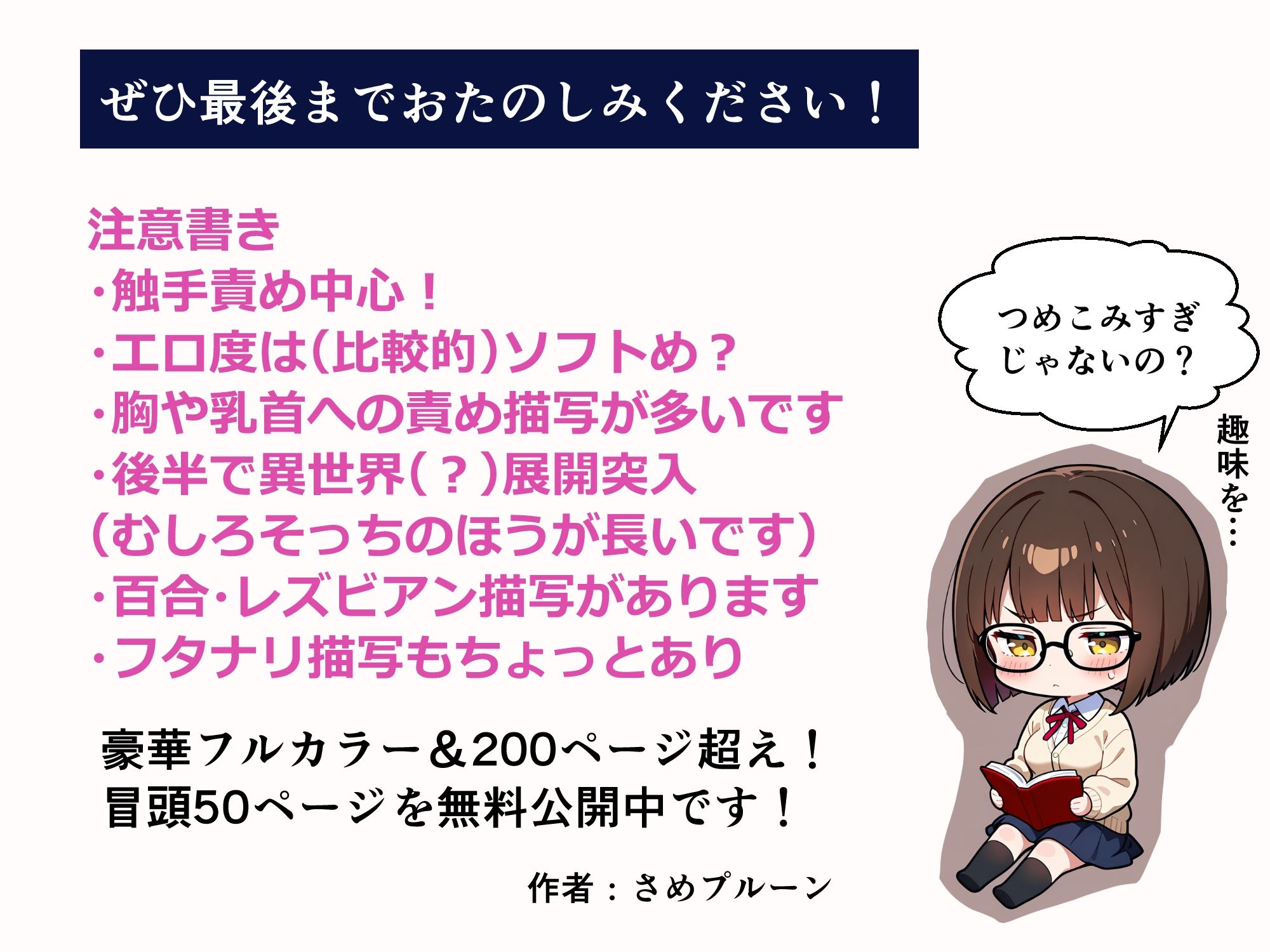 試し読み 10