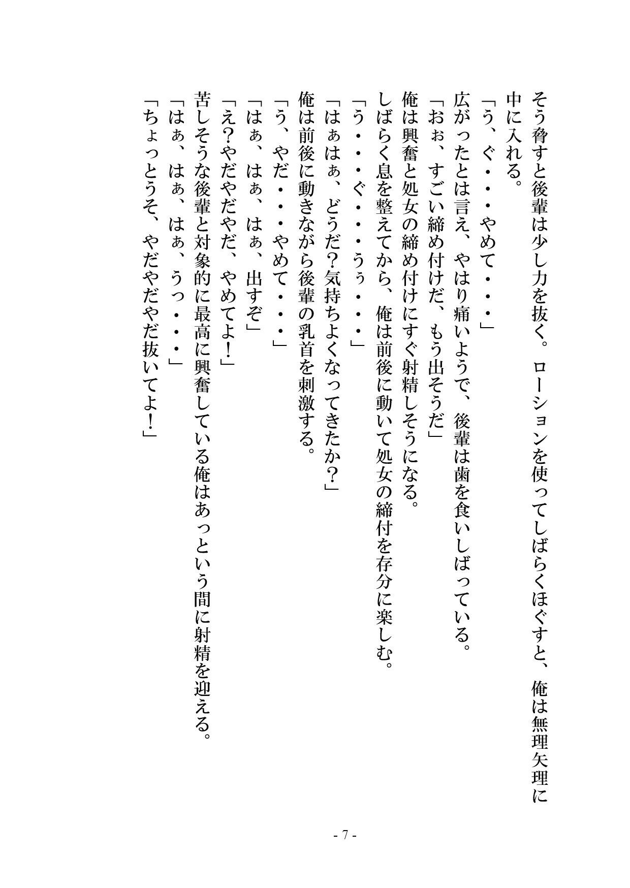 試し読み 8
