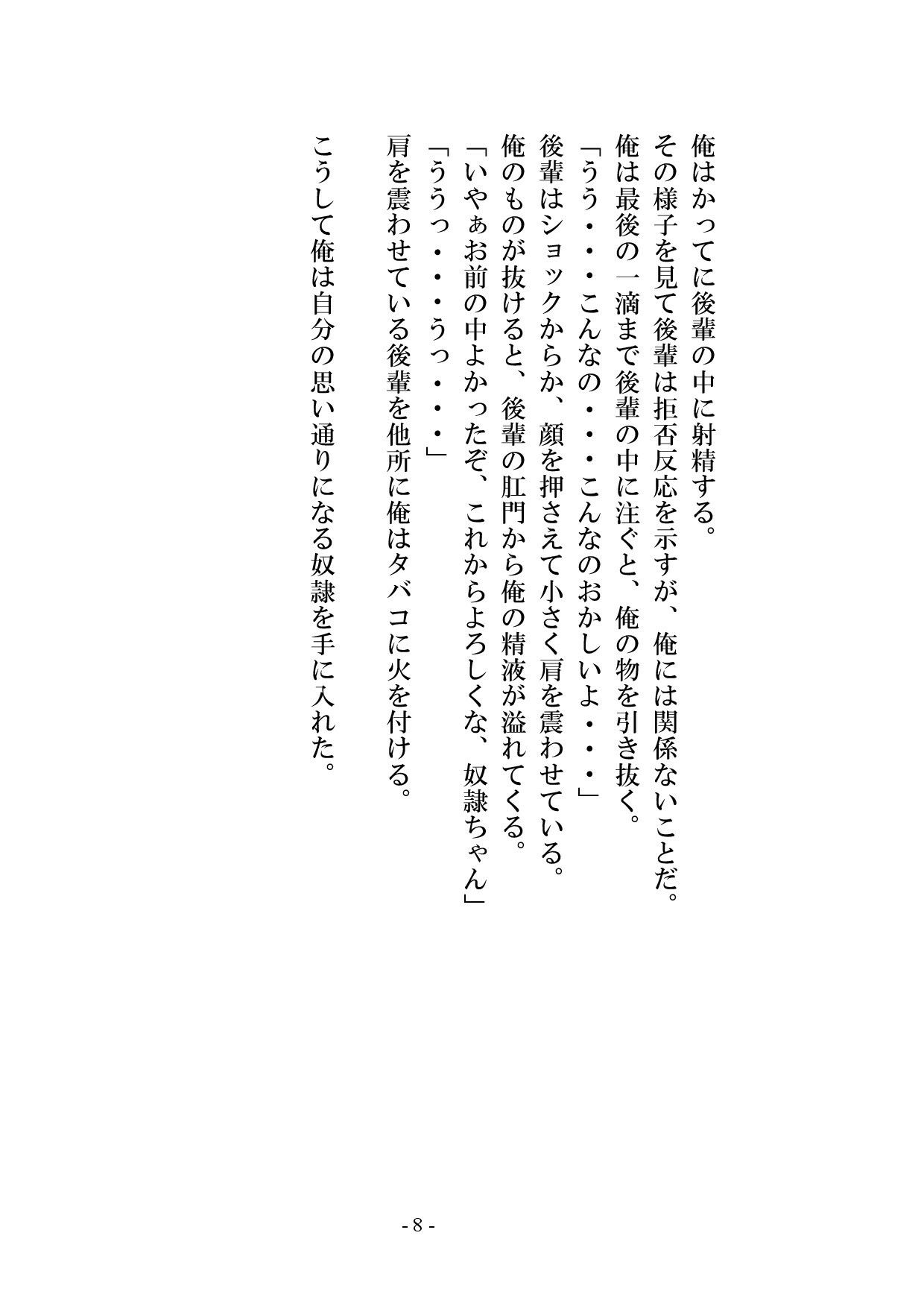 試し読み 9