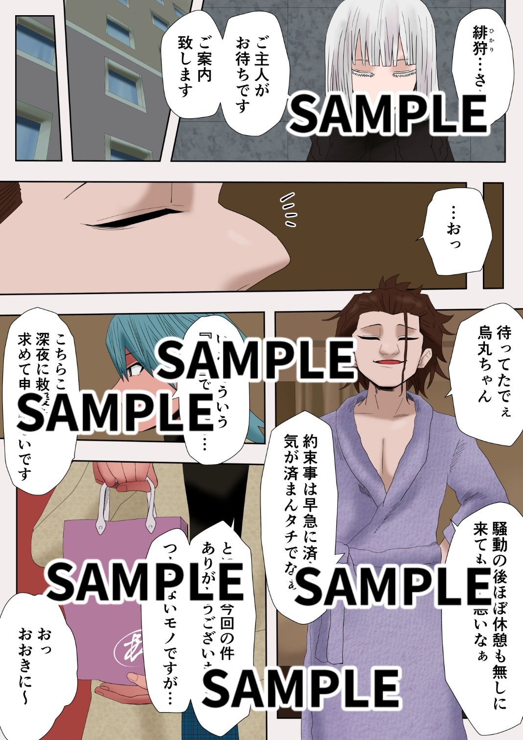 試し読み 2