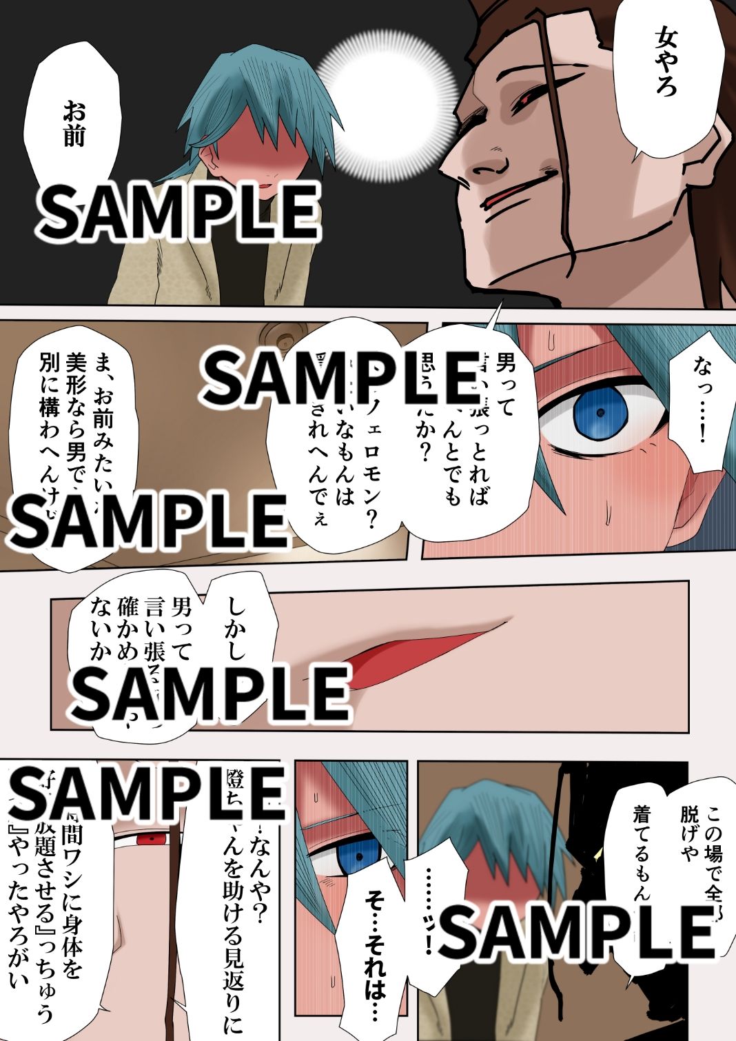 試し読み 3