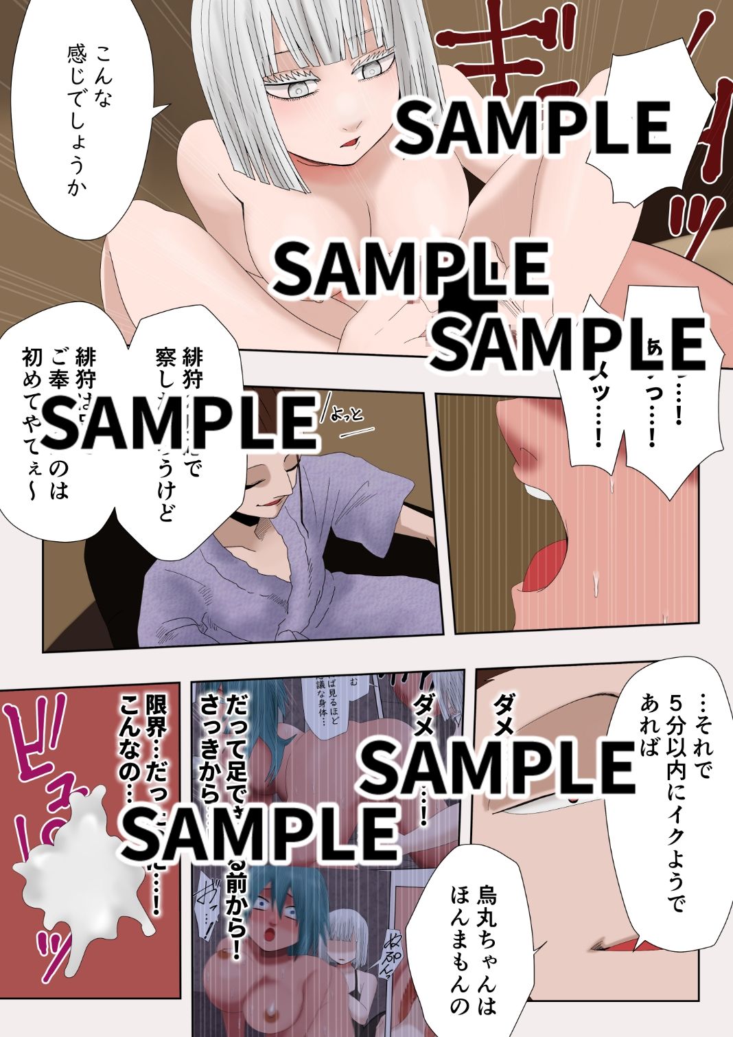 試し読み 7