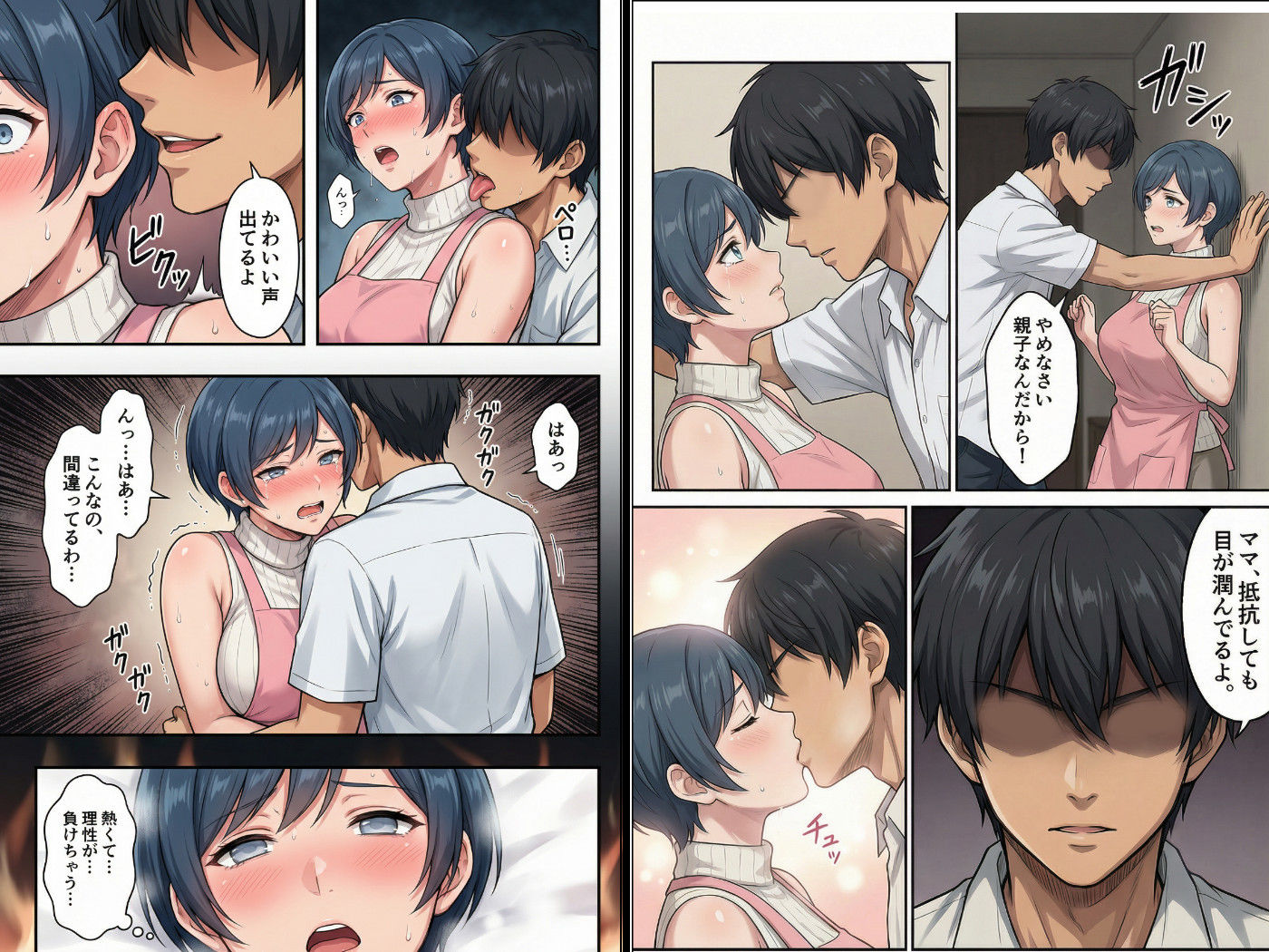 試し読み 6