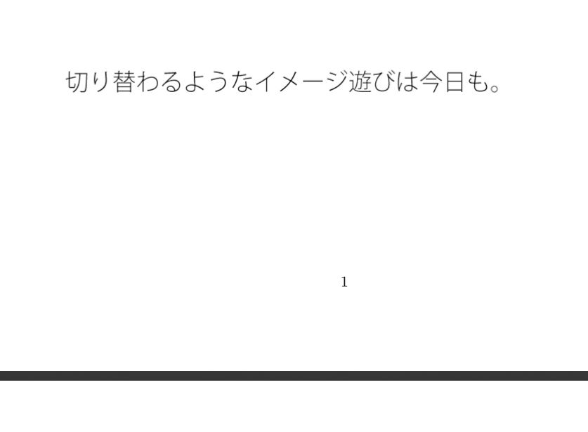 試し読み 1