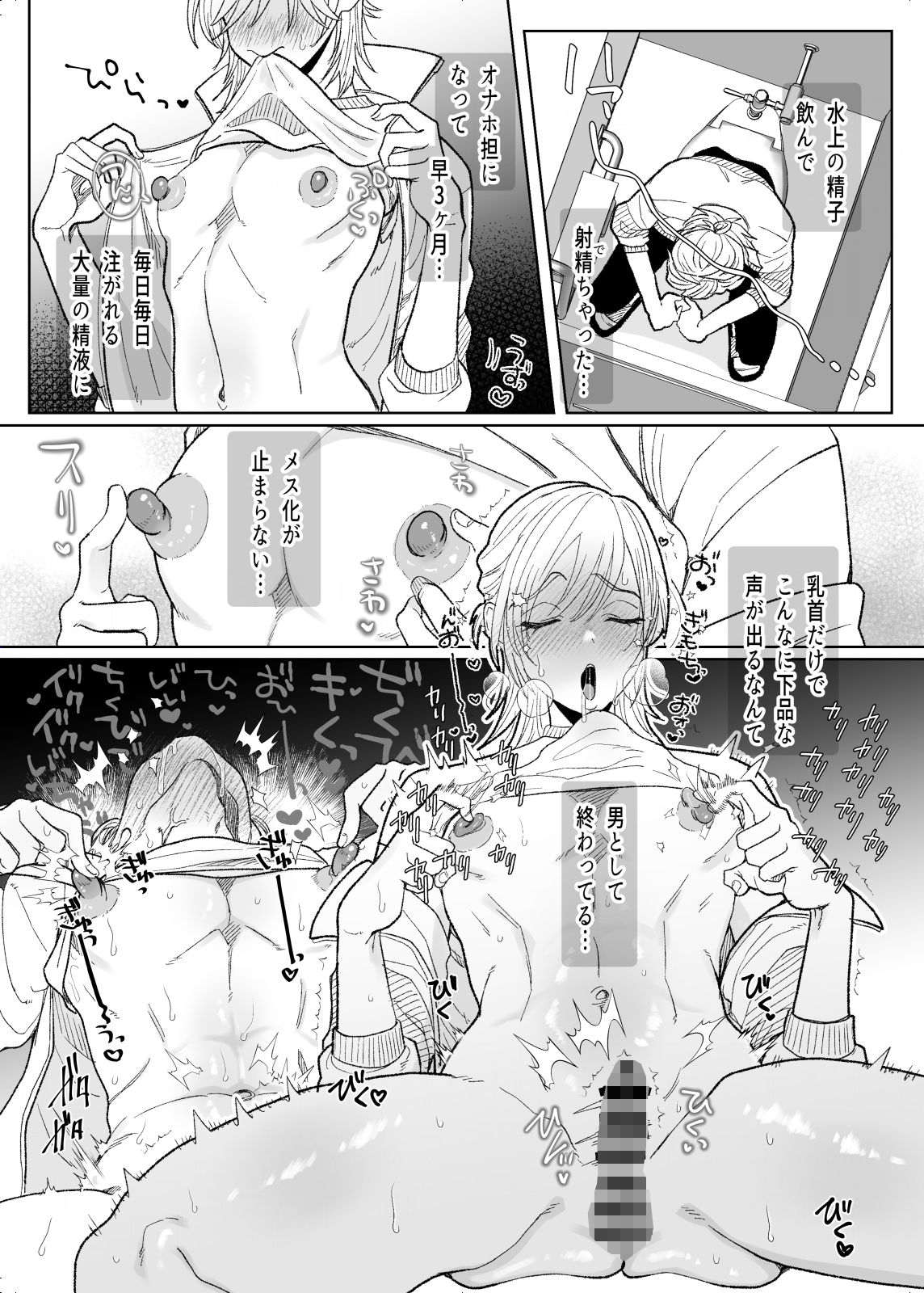 試し読み 5