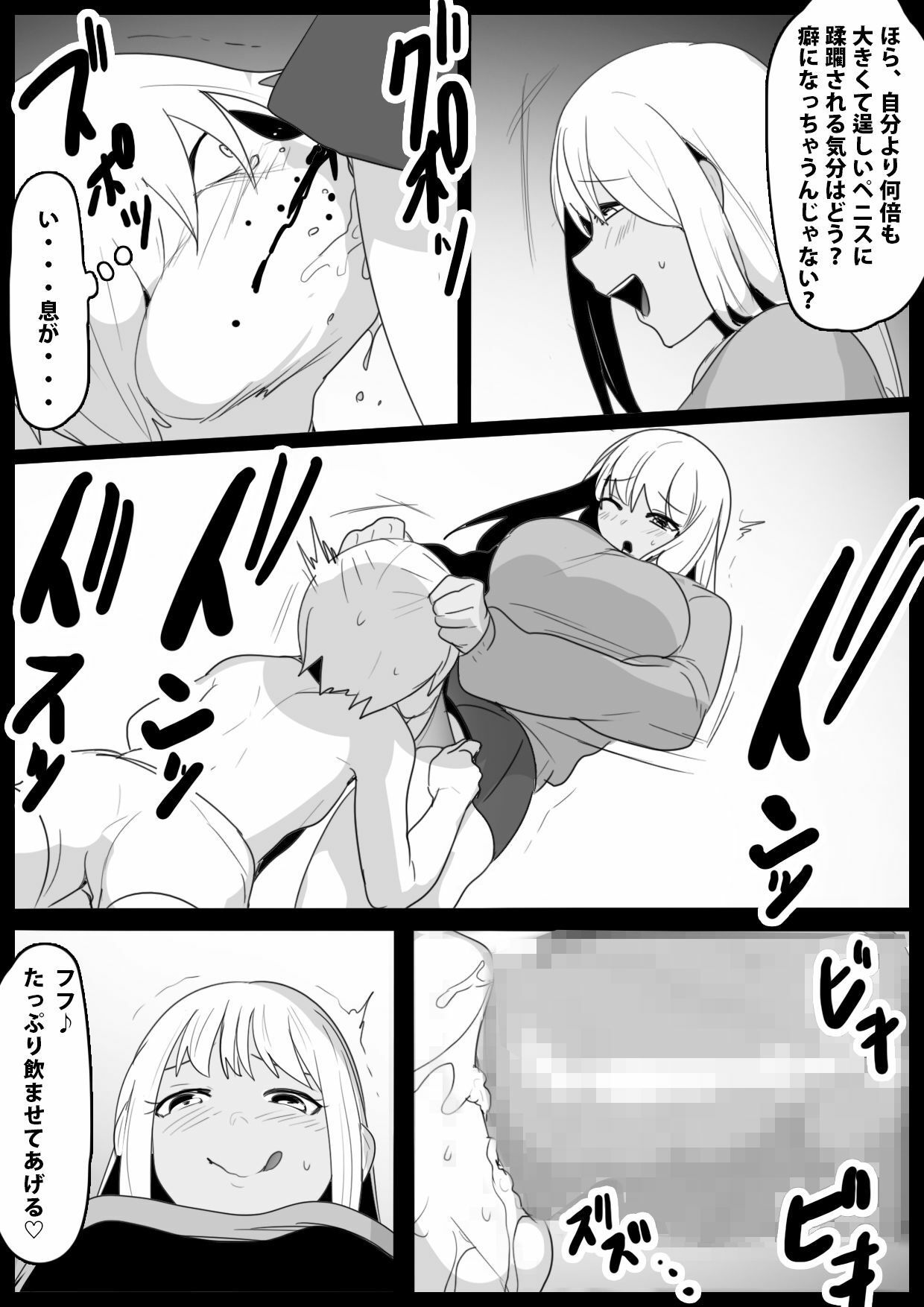 試し読み 8