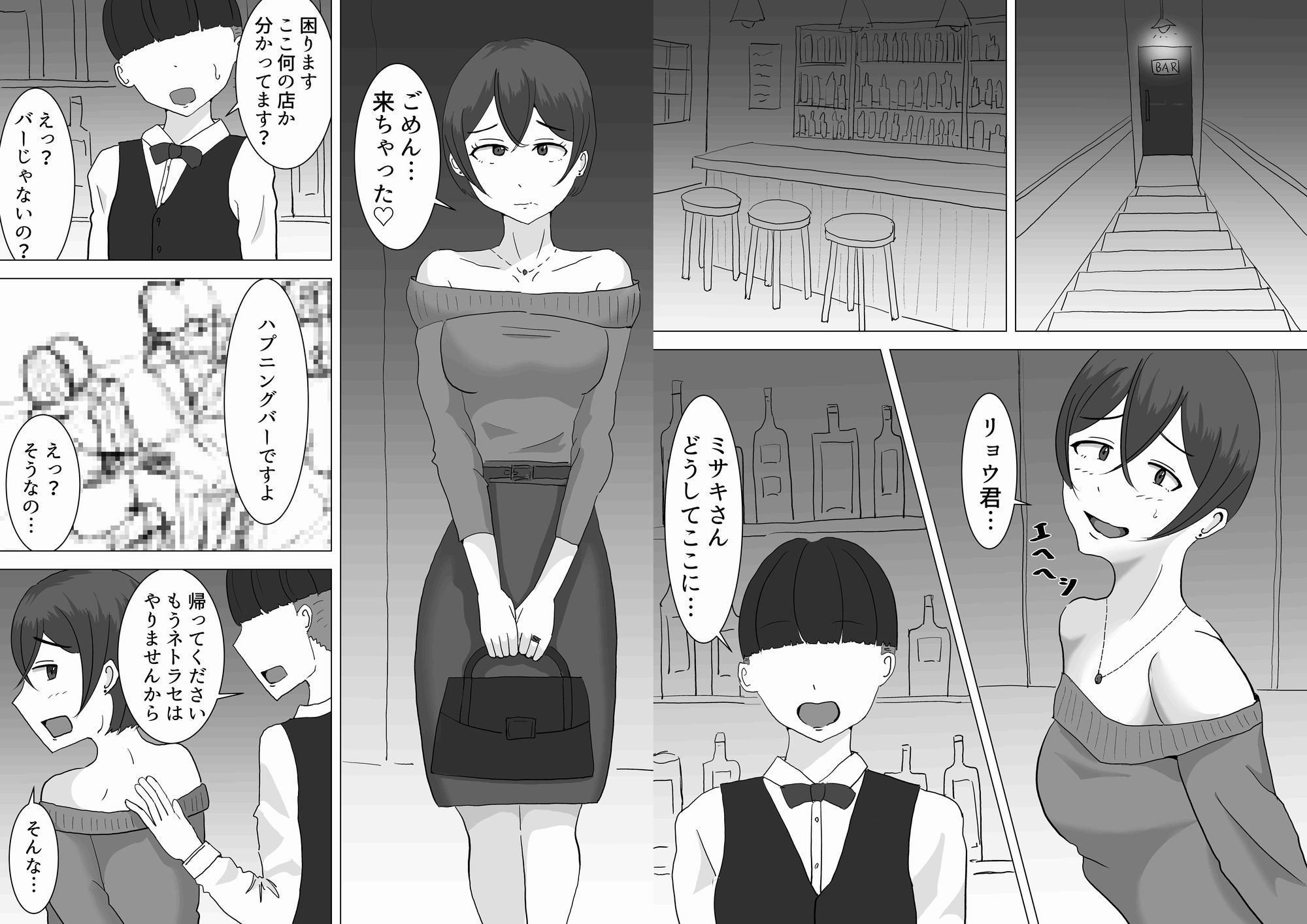 試し読み 4