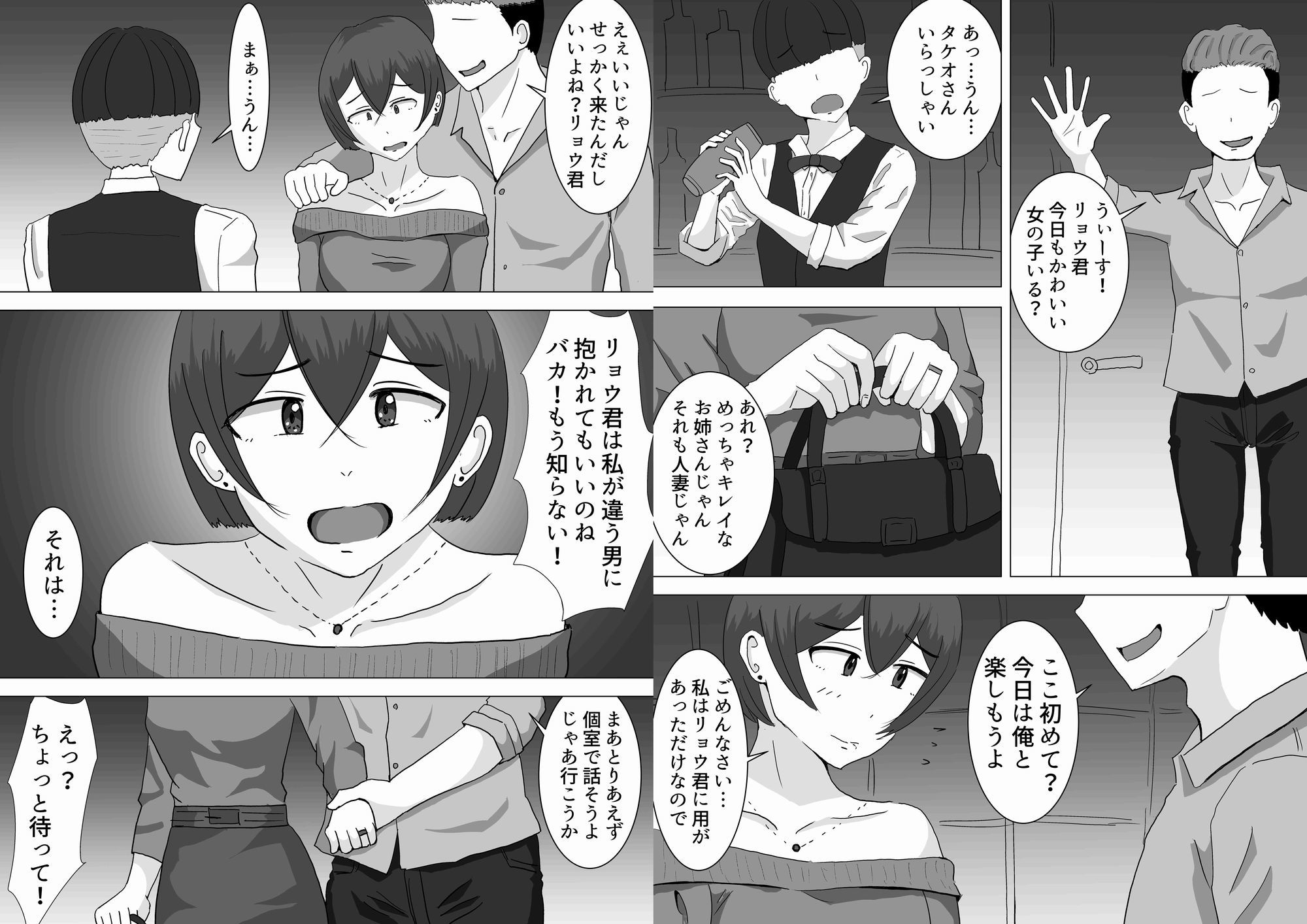 試し読み 5