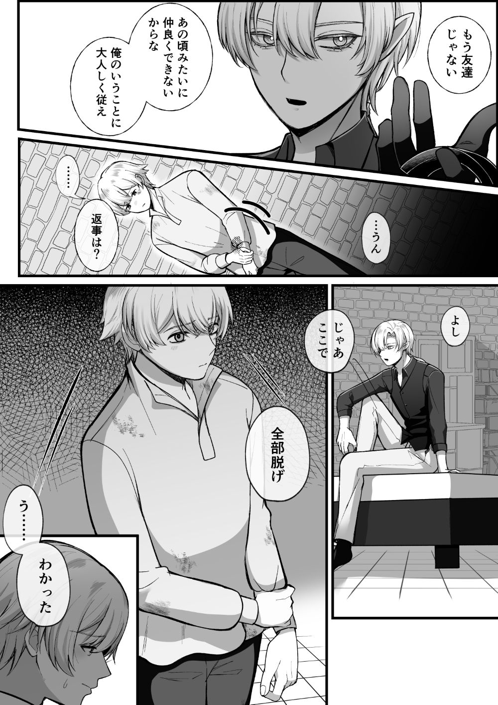 試し読み 2