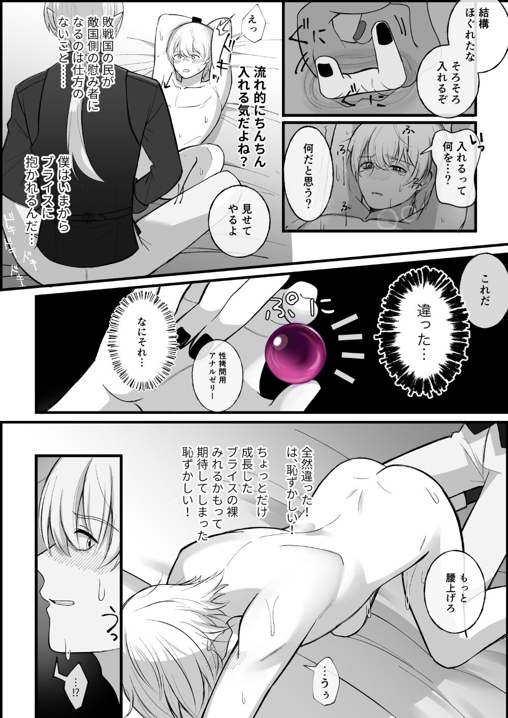 試し読み 7