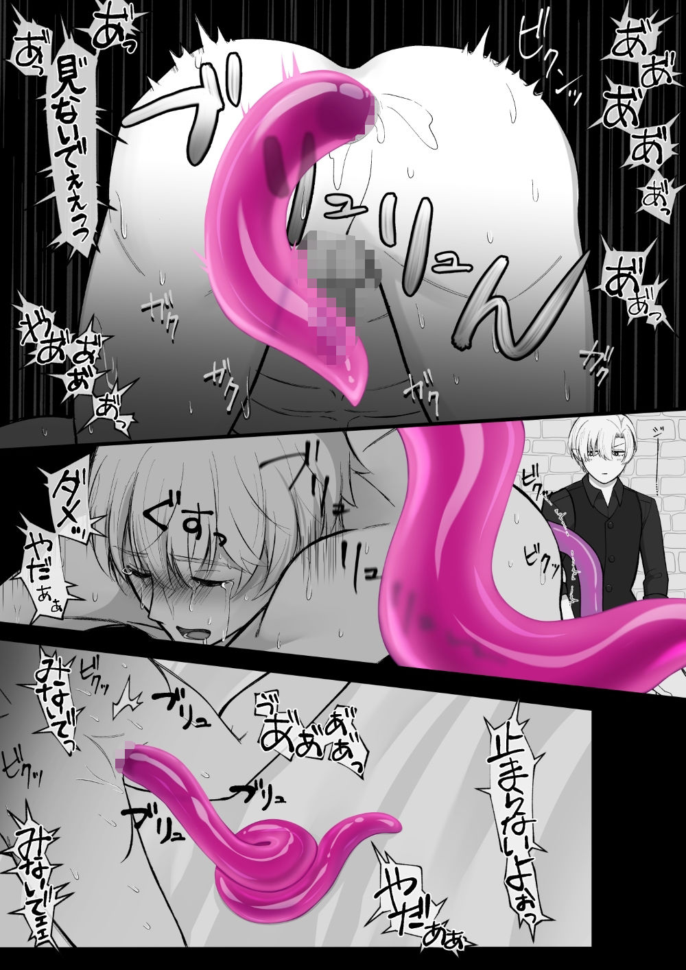試し読み 8