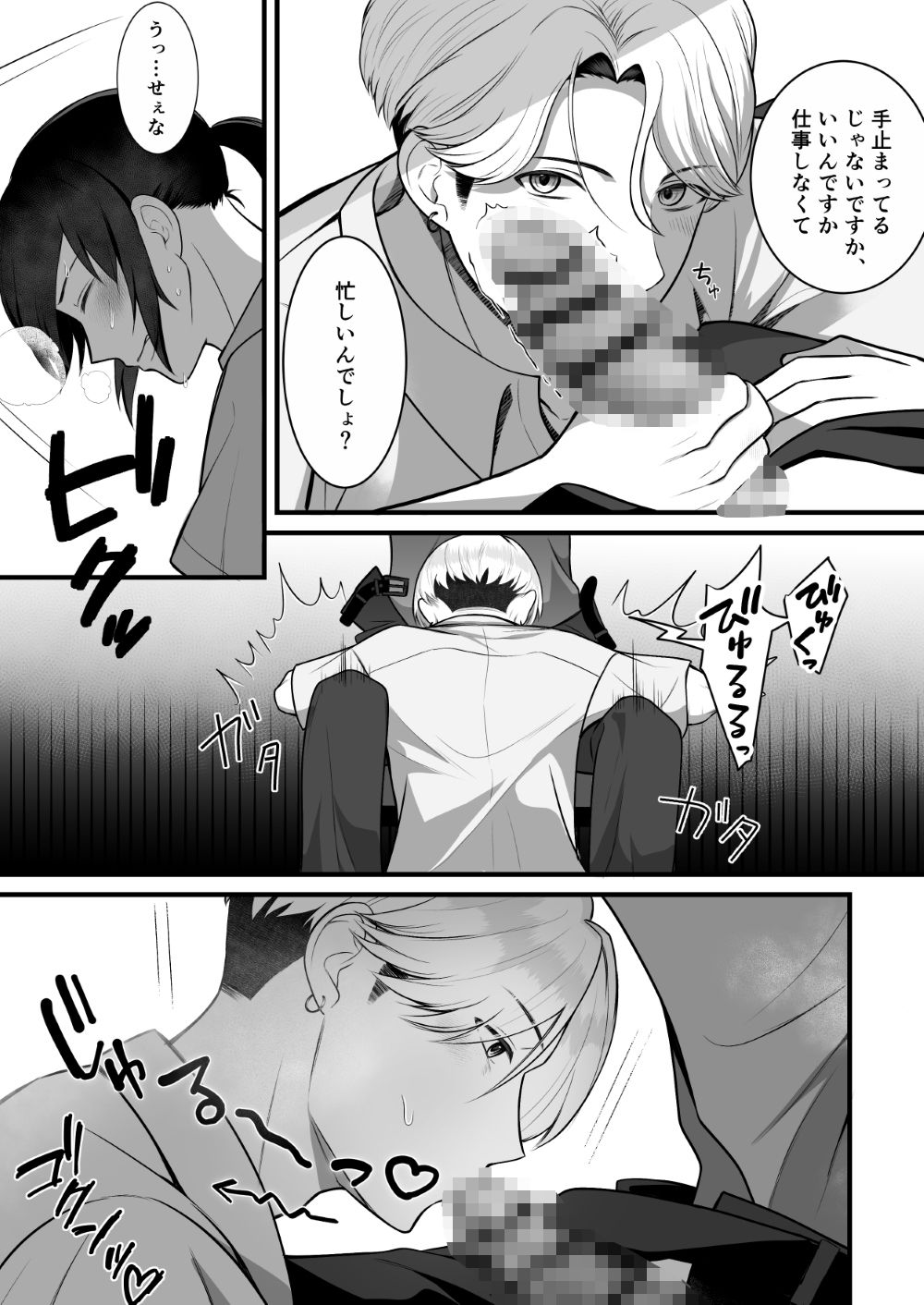 試し読み 4