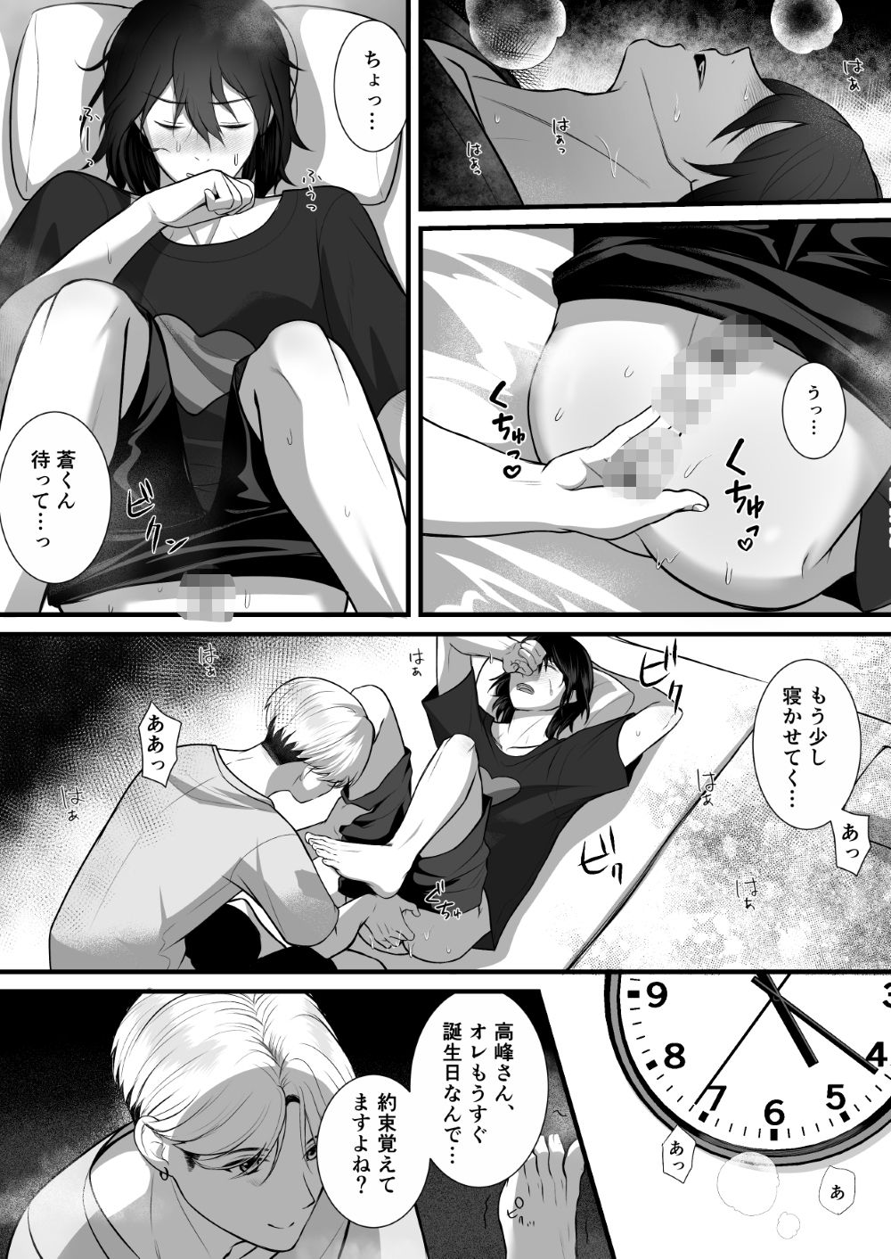 試し読み 5