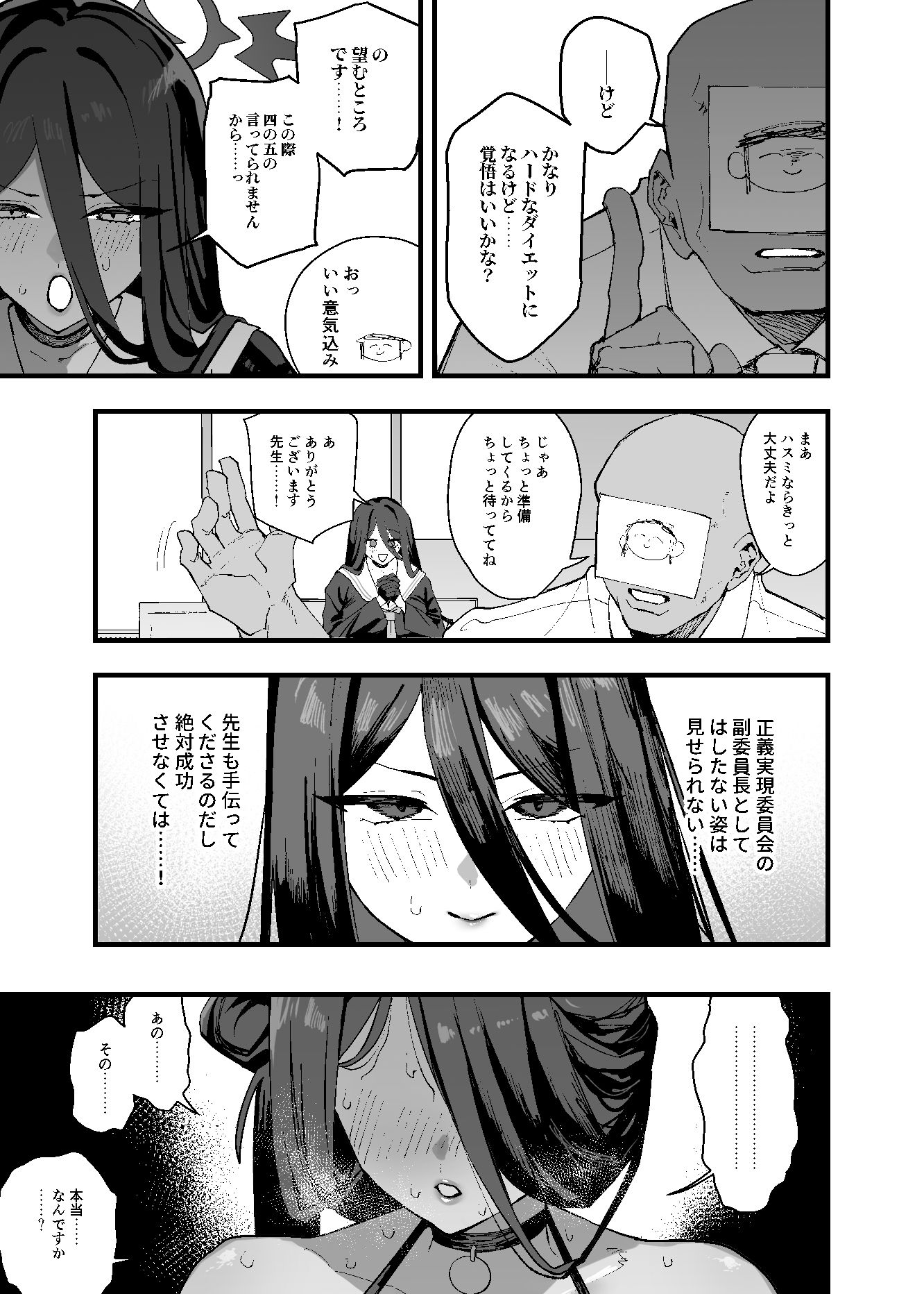 試し読み 4