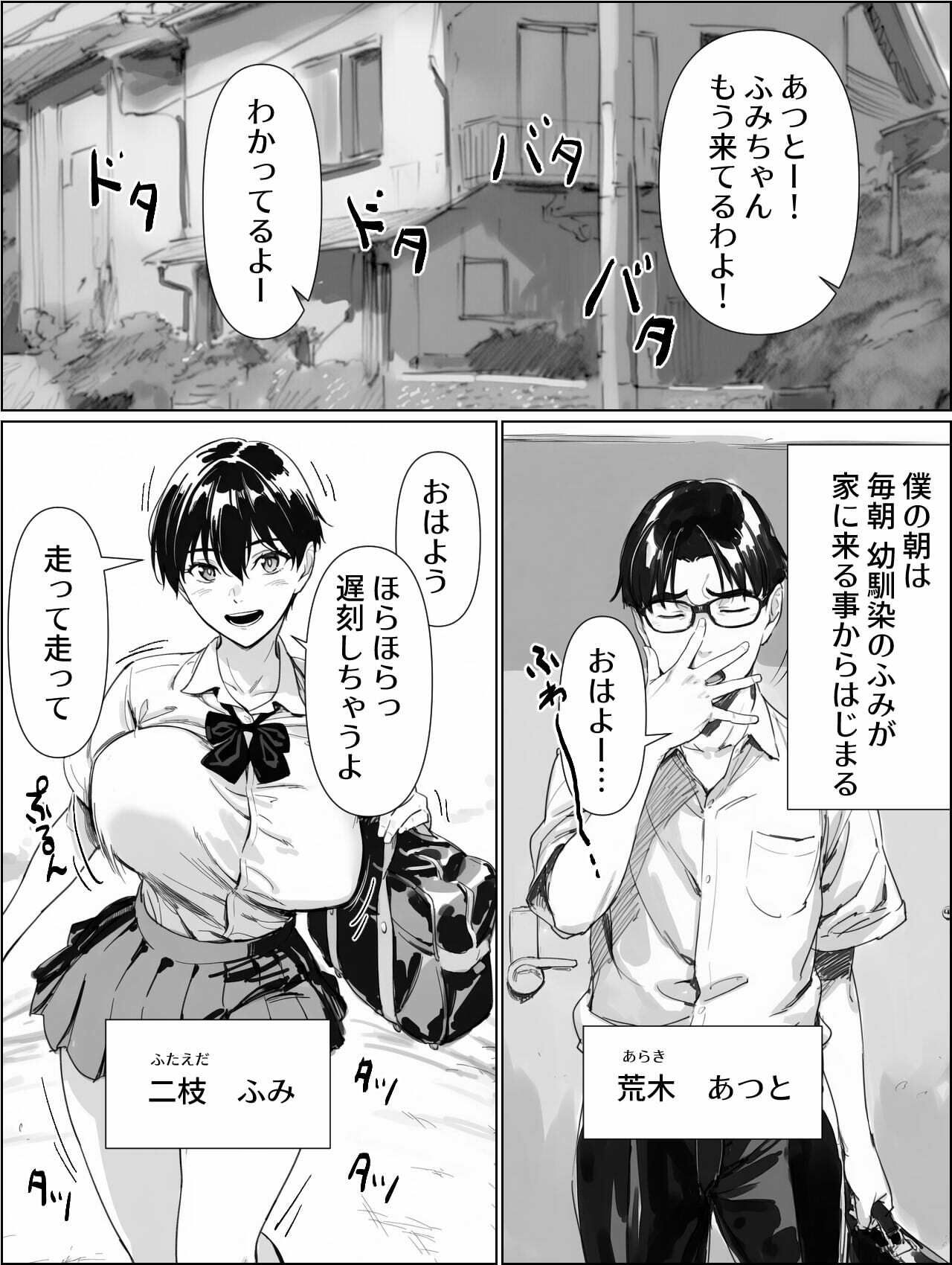 試し読み 1