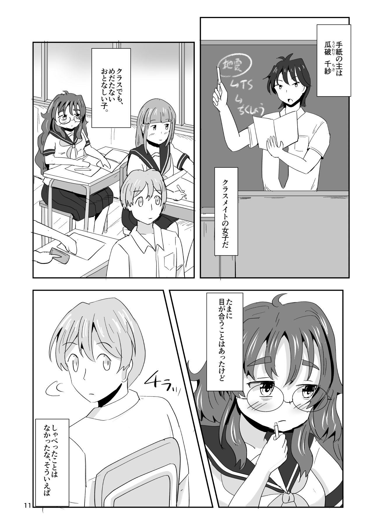 試し読み 2