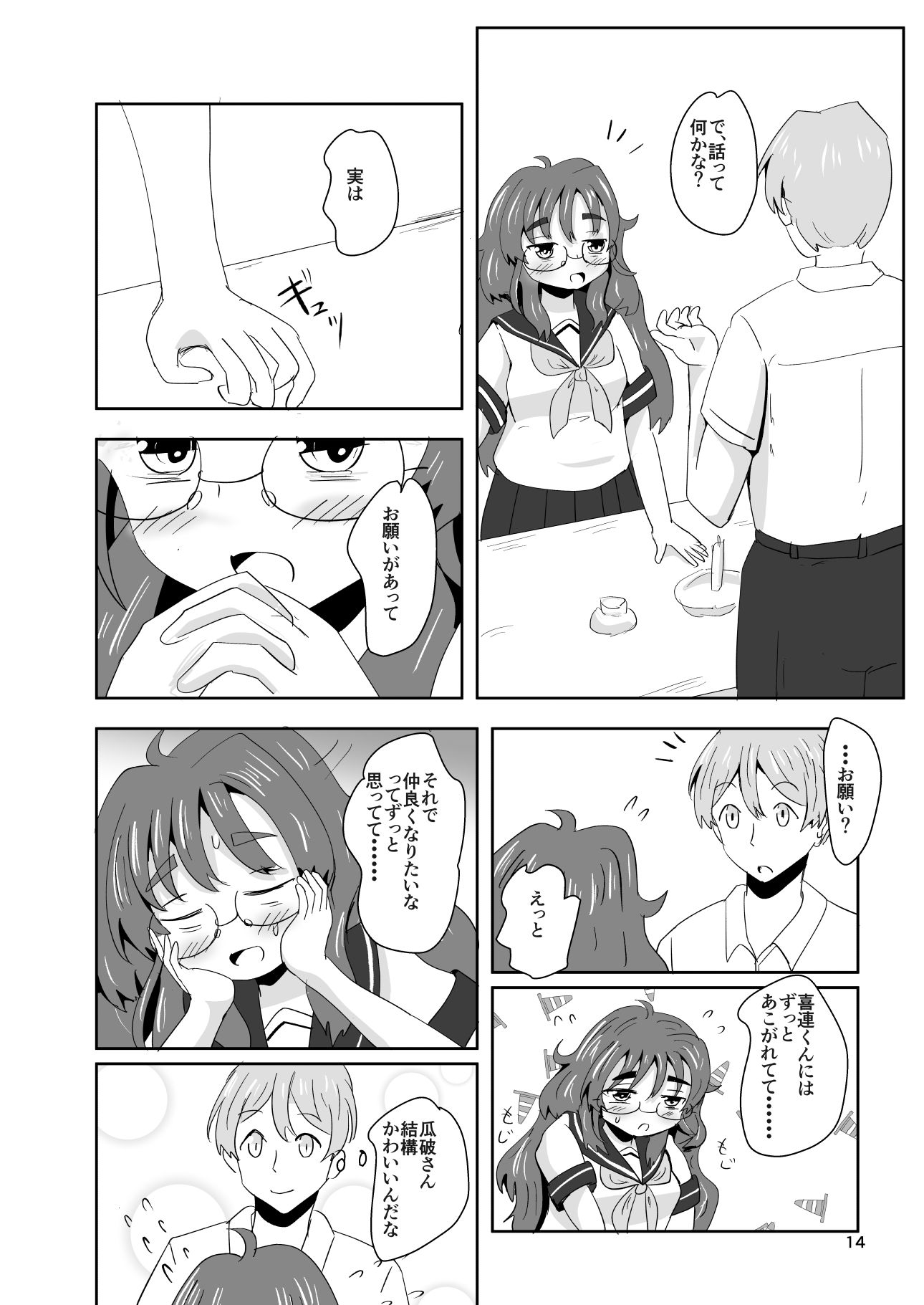 試し読み 4