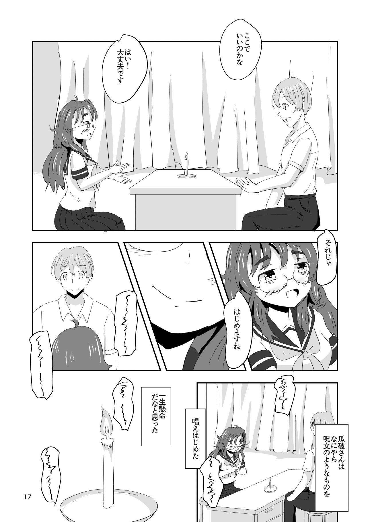試し読み 5