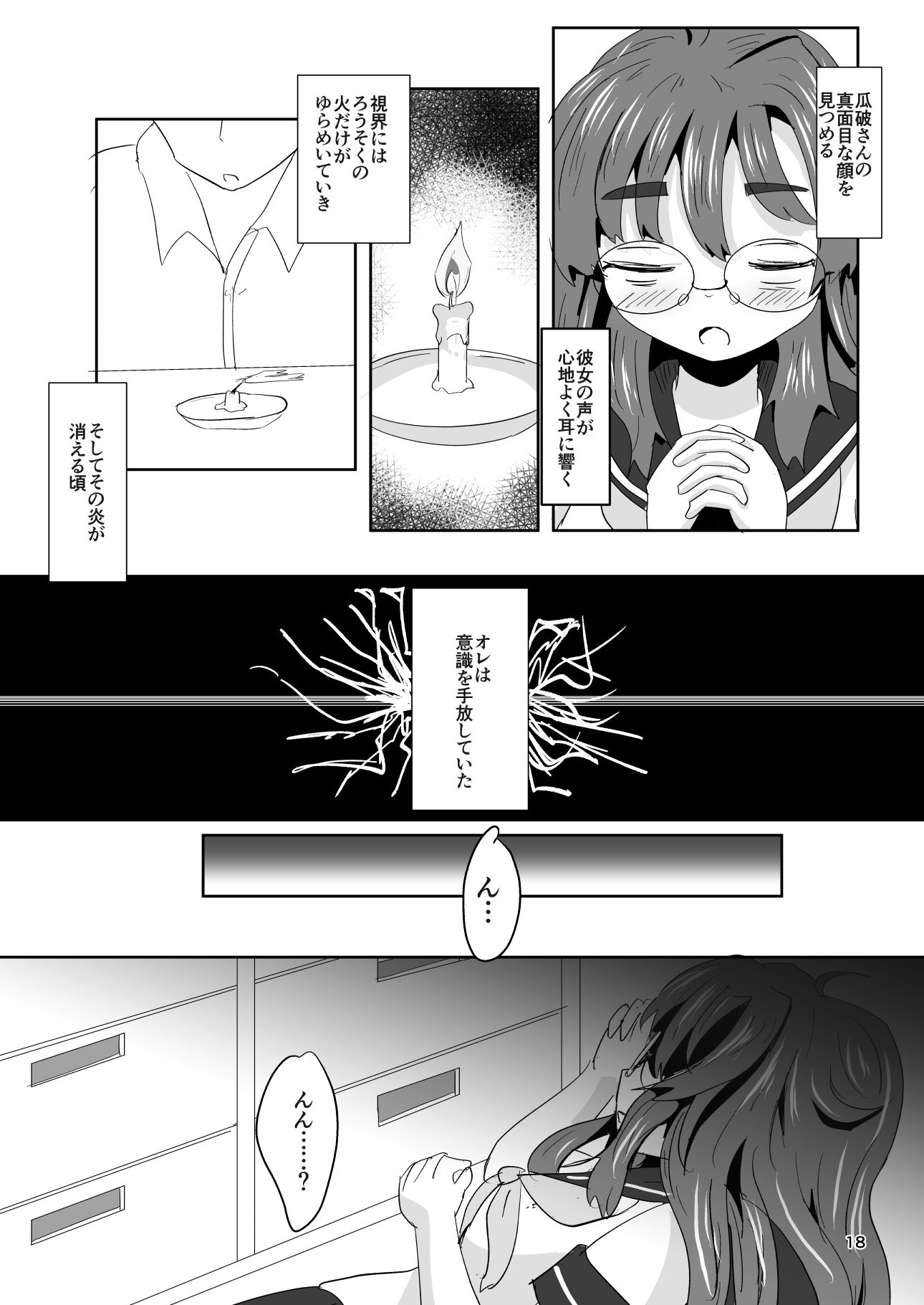 試し読み 6