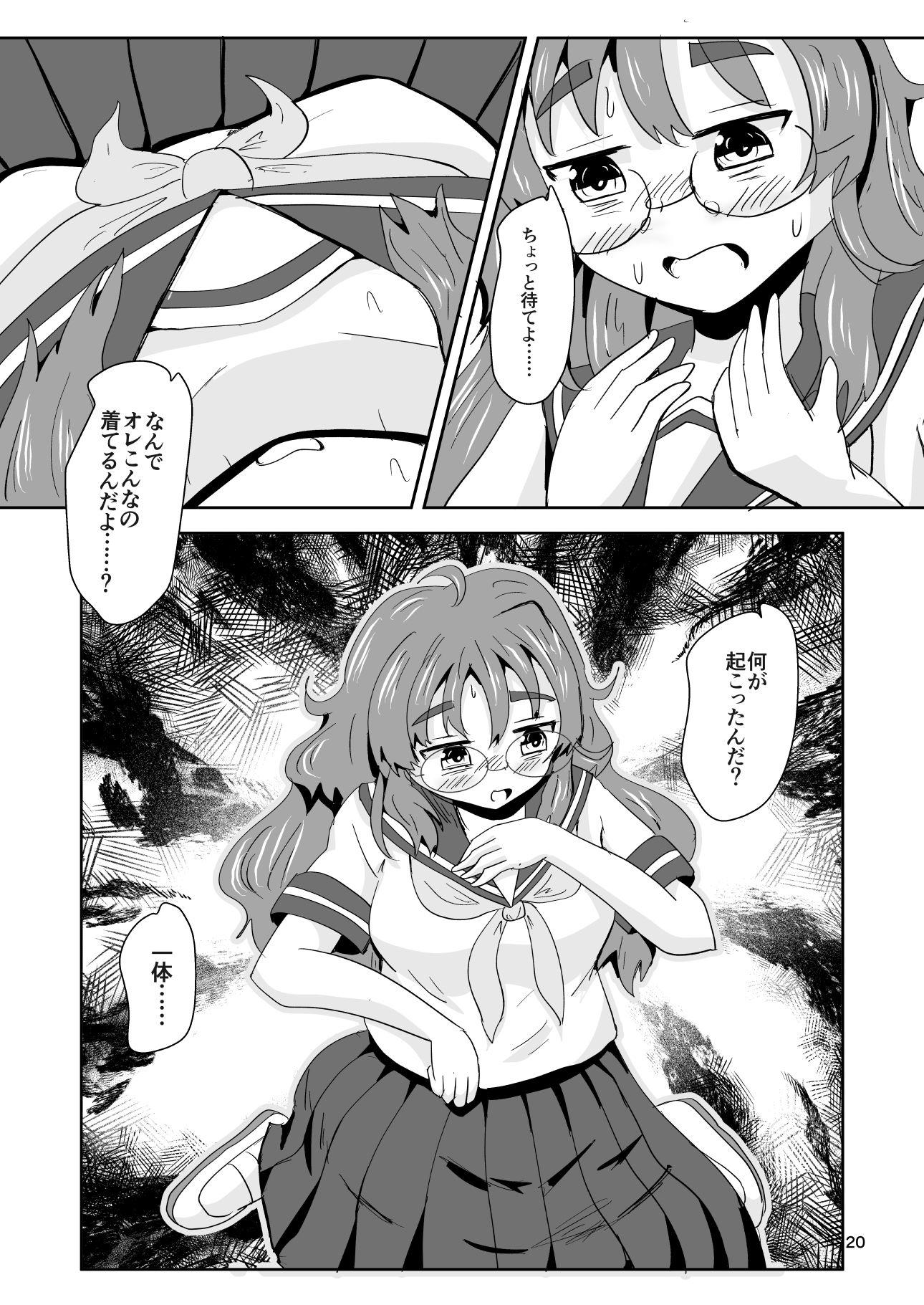 試し読み 8