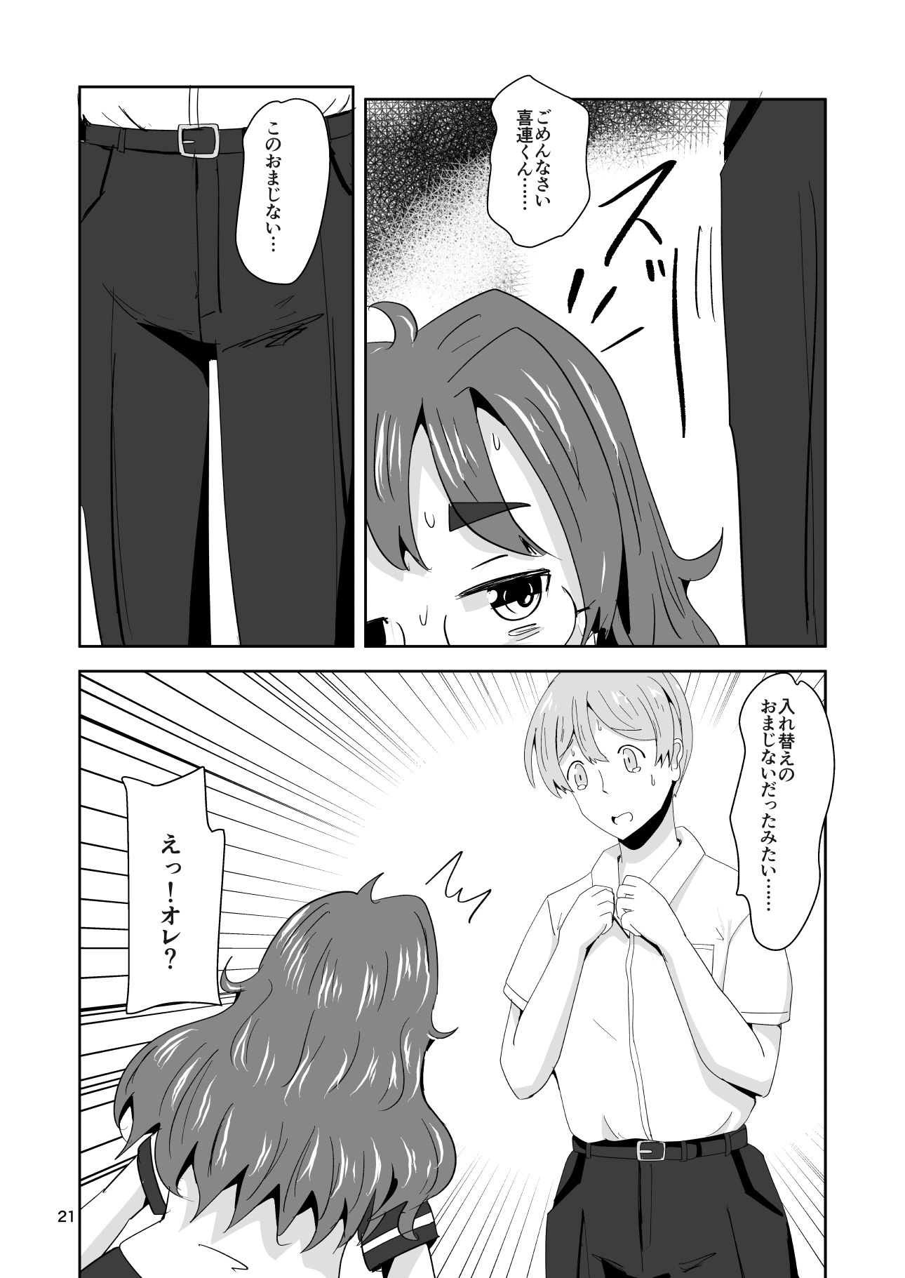 試し読み 9
