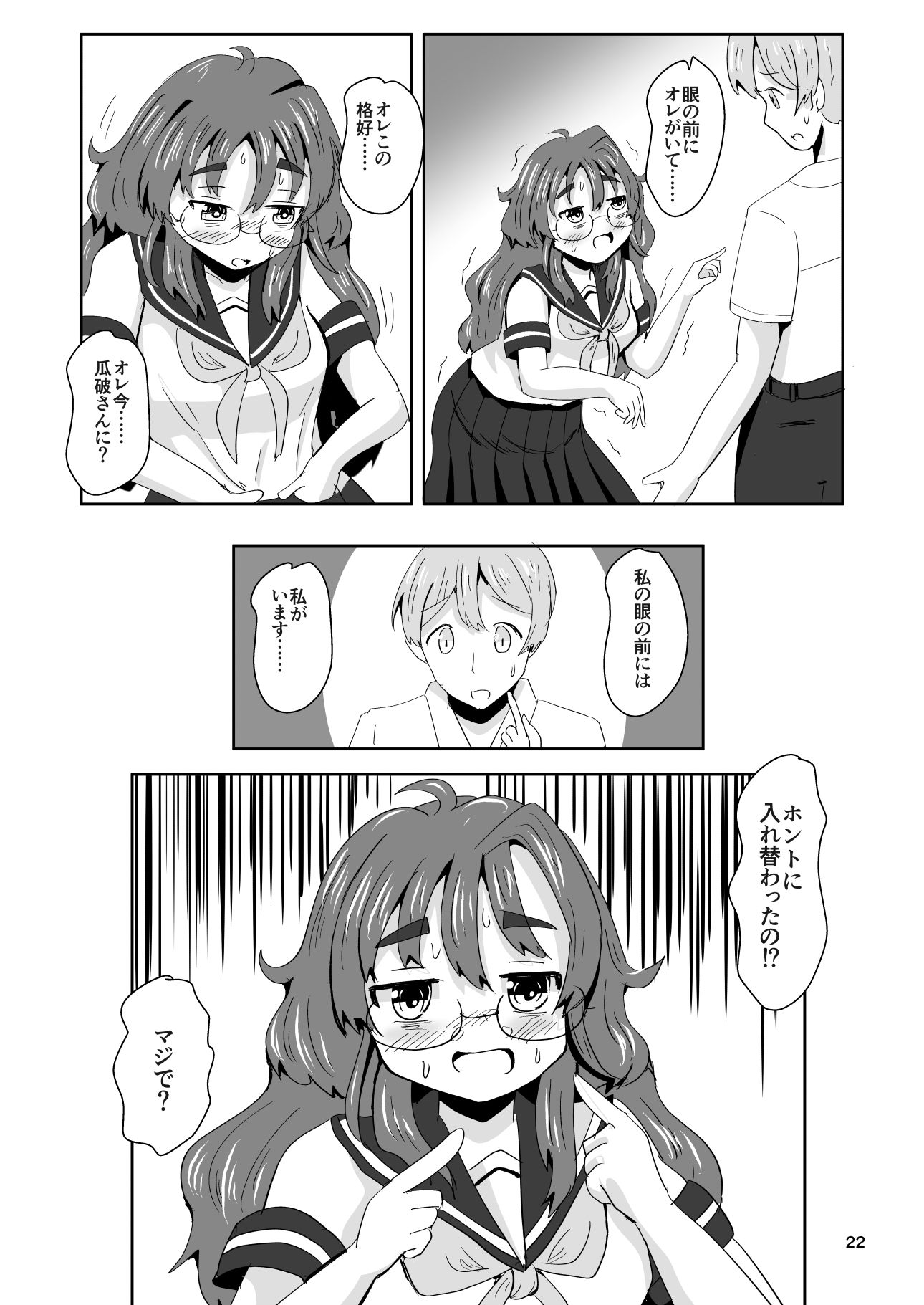 試し読み 10