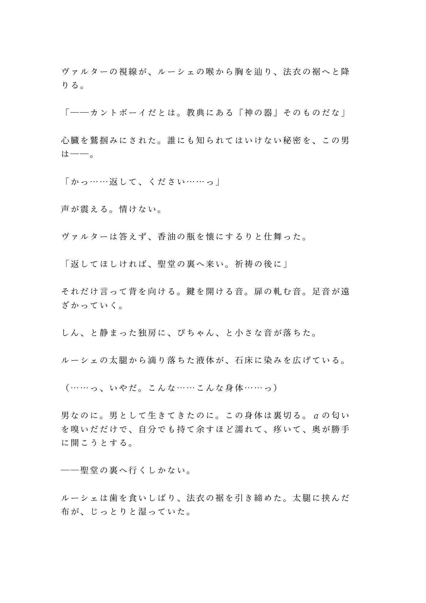 試し読み 4